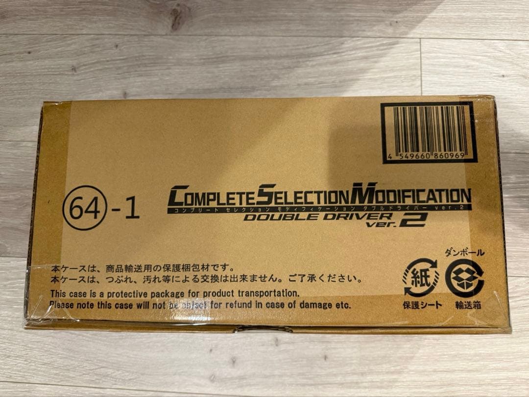 【未開封品】 CSM ダブルドライバー ver.2