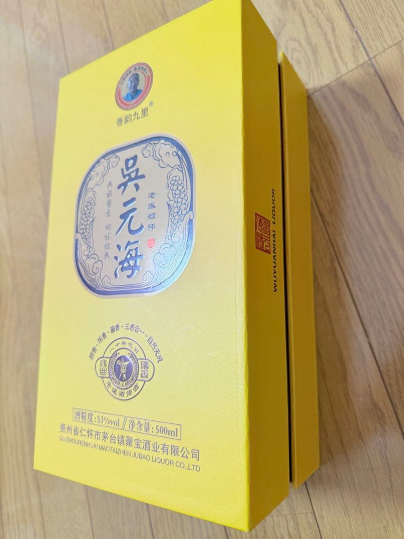 高级白酒 1本 53% 500ml