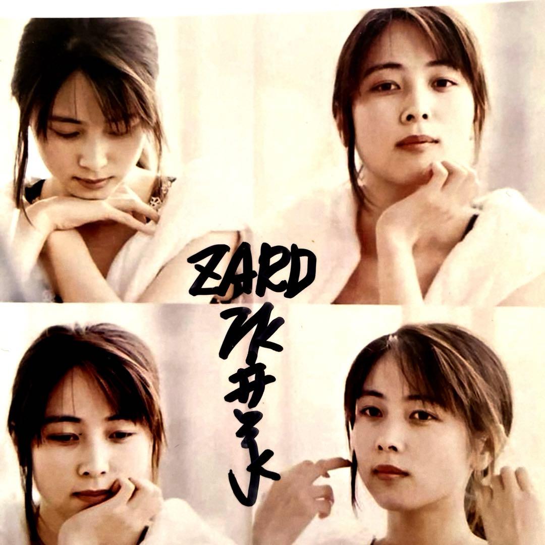 坂井泉水直筆サイン入り写真…ZARD…