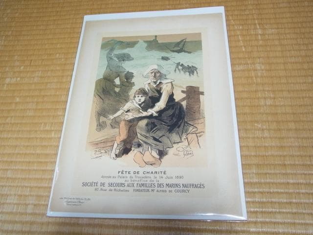 ◆美品 1897年 フランス ポスター版画◆慈善の饗宴 Cheret Jules