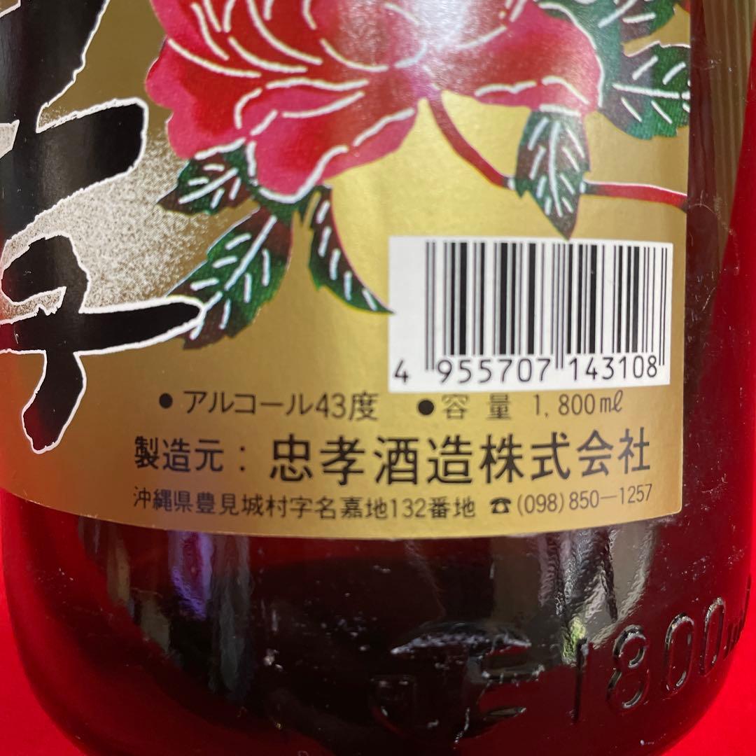 琉球泡盛(古酒) 「忠孝」