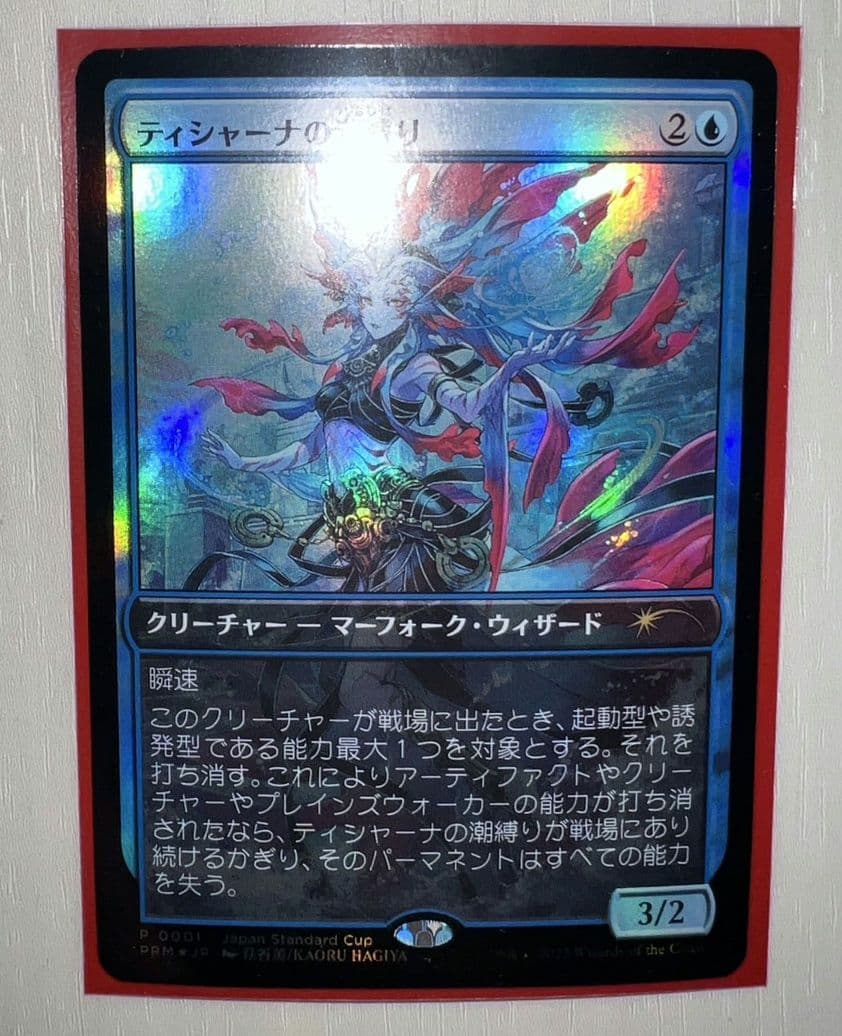 MTG ティシャーナの潮縛り foilプロモ