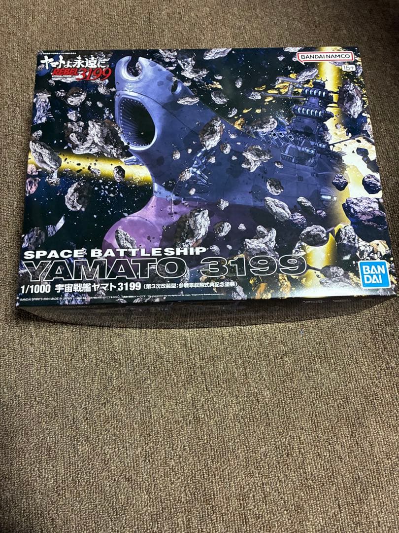 宇宙戦艦ヤマト 3199 1/1000 バンダイ
