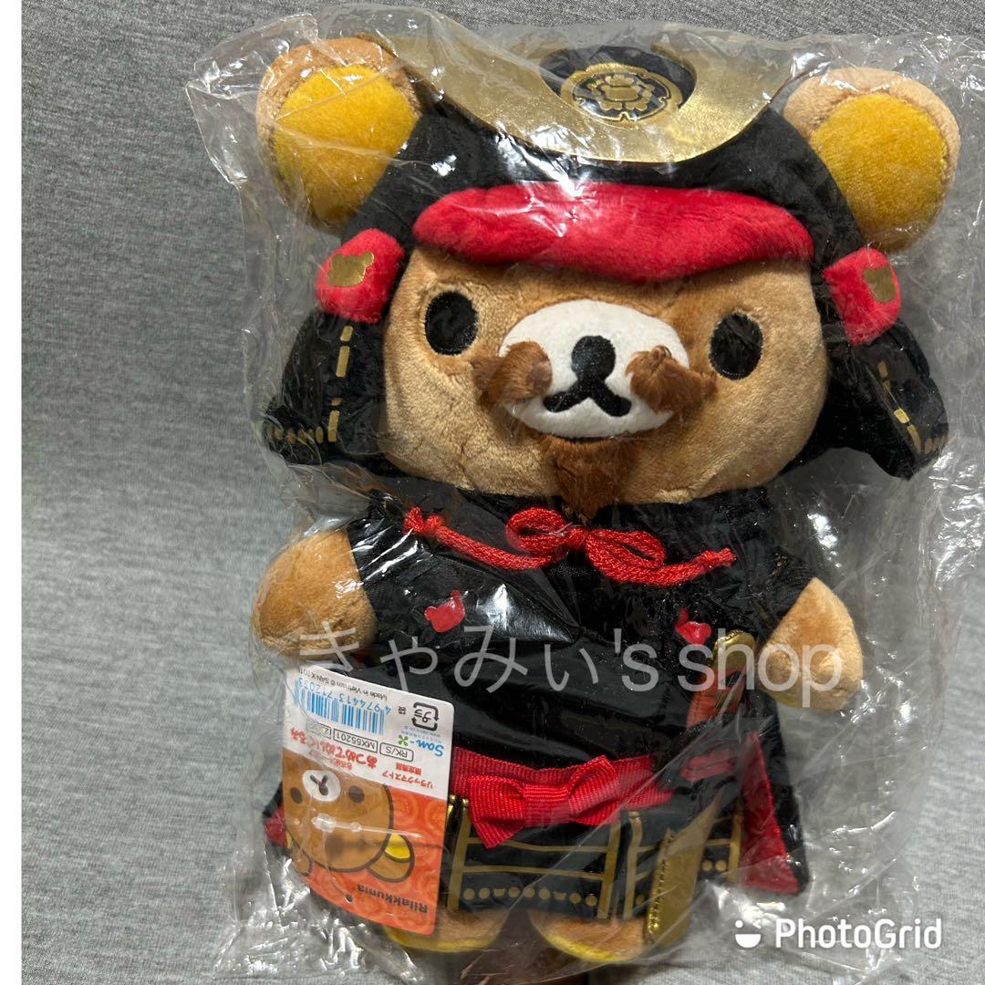 【新品・未開封・タグ付】リラックマストア限定　名古屋スーベニア　あつめてぬいぐる