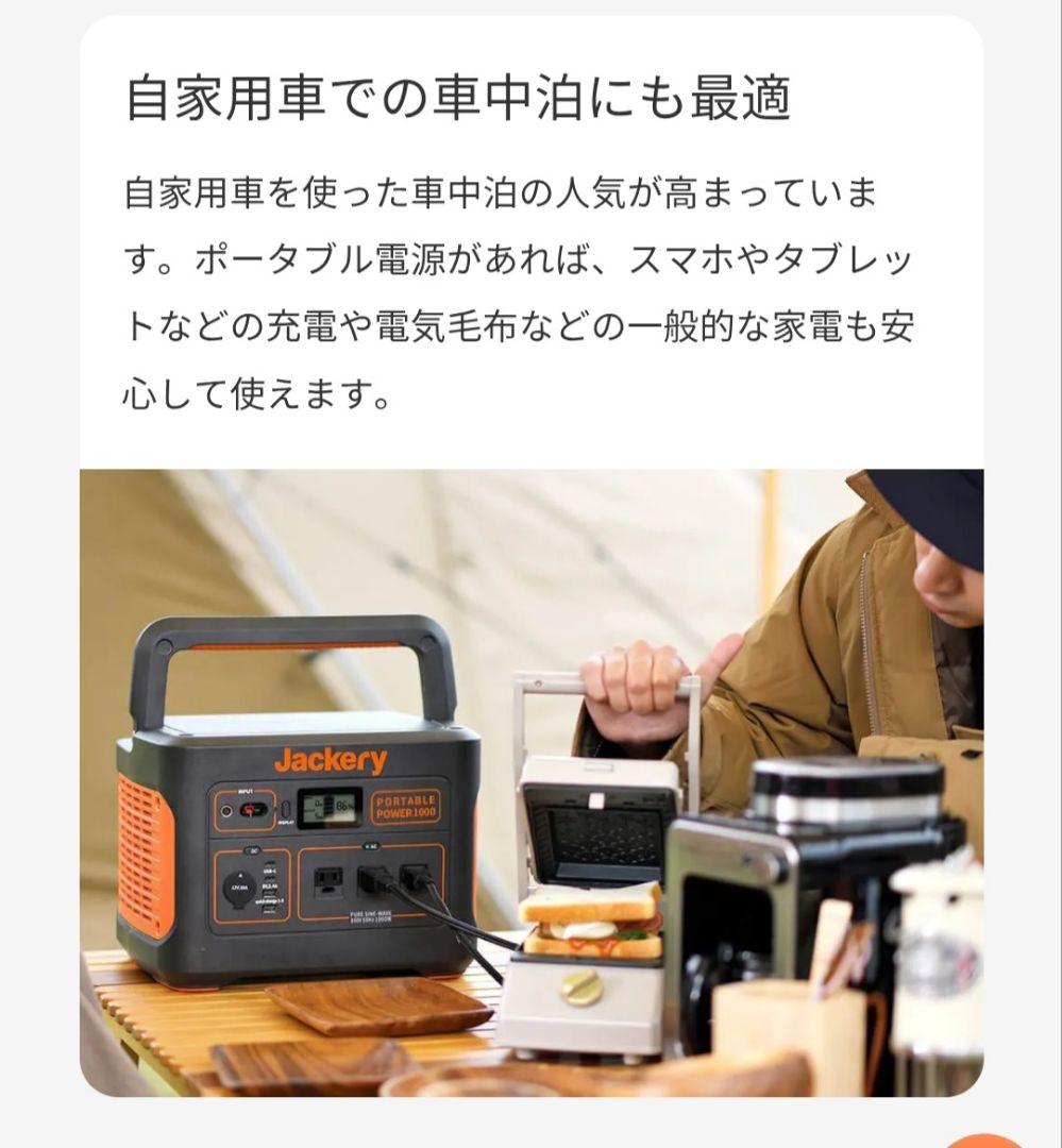 Jackery ポータブル電源 1000 ソーラーパネル100w 未使用扱い