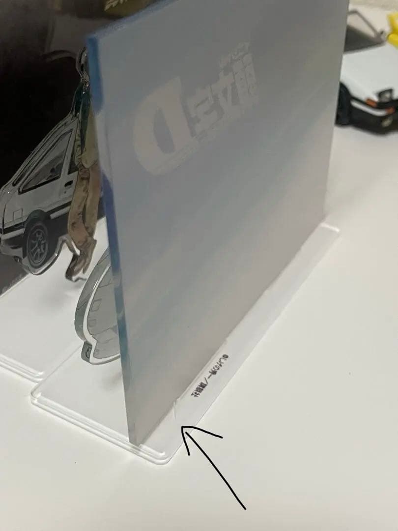 激レアトミカ 頭文字Dミニカーセットまとめ売り