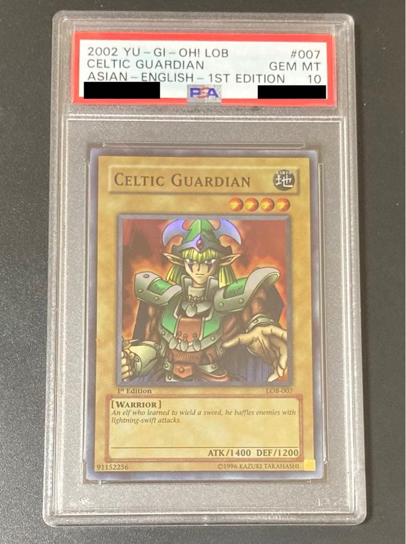 激レア 世界9枚 PSA10 エルフの剣士 アジア版 スーパーレア 1st