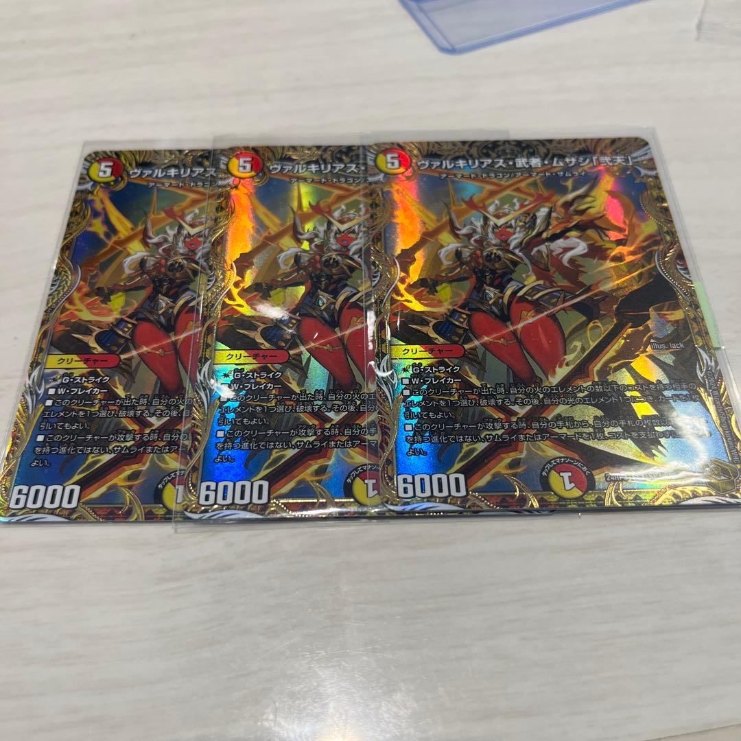 ヴァルキリアス武者ムサシ弐天　金　メルカリ便　即日発送