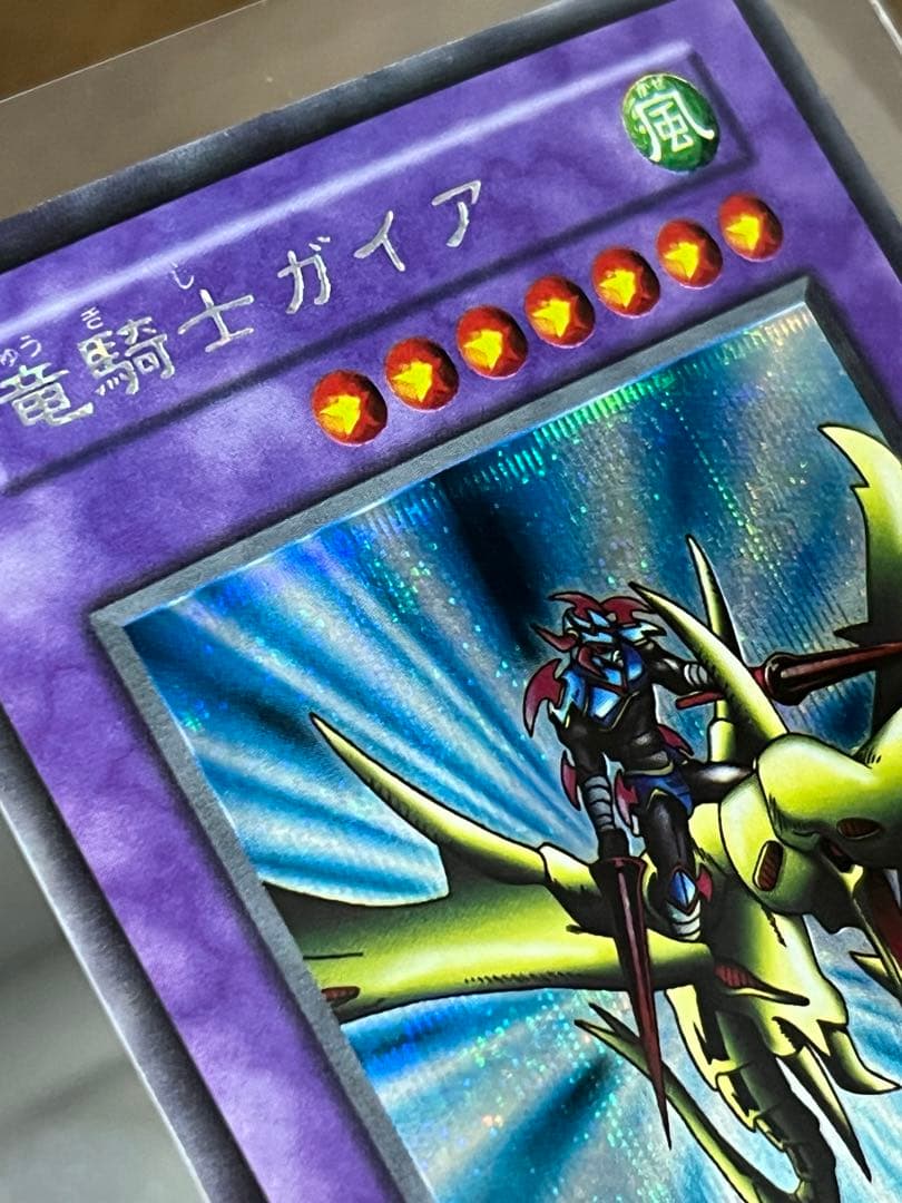 遊戯王 竜騎士ガイア 初期