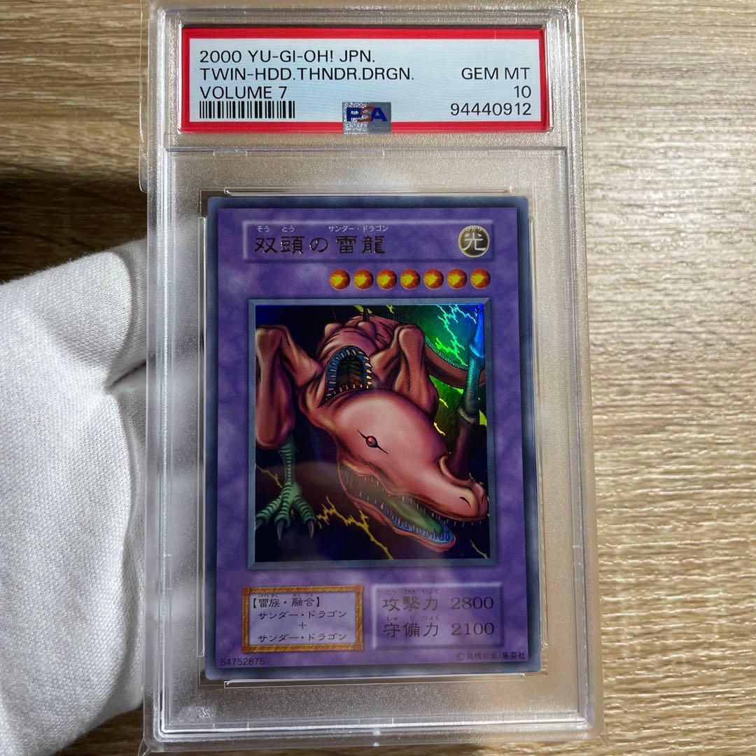 【 鑑定品 PSA10 】　極美品　世界に37枚　双頭の雷龍　初期　ウルトラ