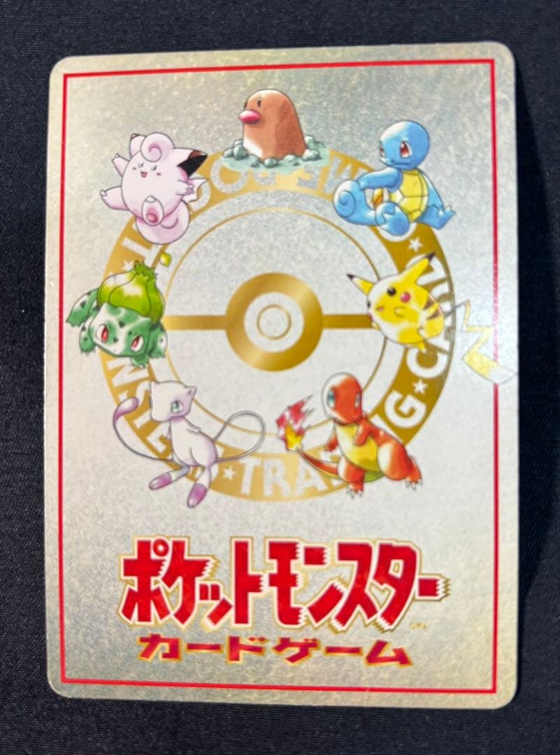 オーヤマのピカチュウ 拡張シート第3弾(緑版)