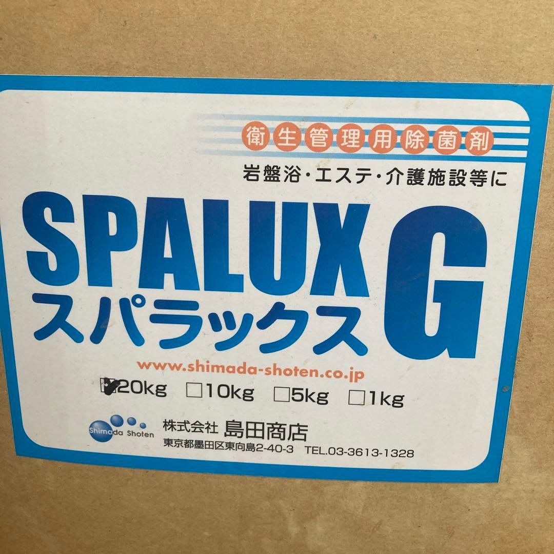 スパラックスG）PHMB配合