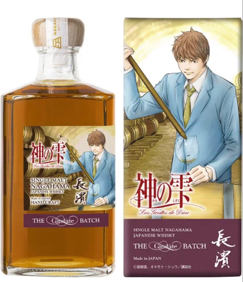 【限定品】希少！神の雫コラボ ウイスキー