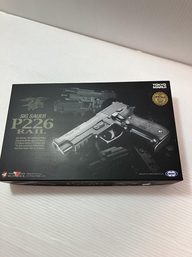 東京マルイ SIG SAUER P226 RAIL ガスガン