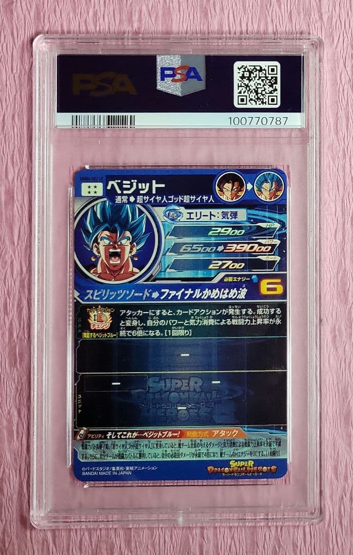 PSA10 連番 ドラゴンボールヒーローズ ベジット UGM4-SEC+LC