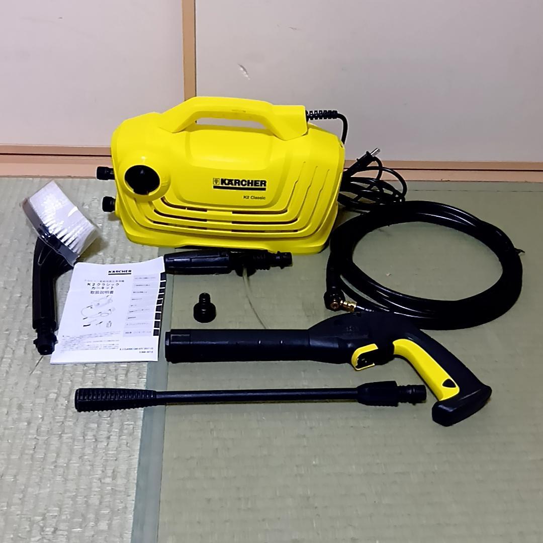 KARCHER ケルヒャー 高圧洗浄機　K2 クラシック カーキット