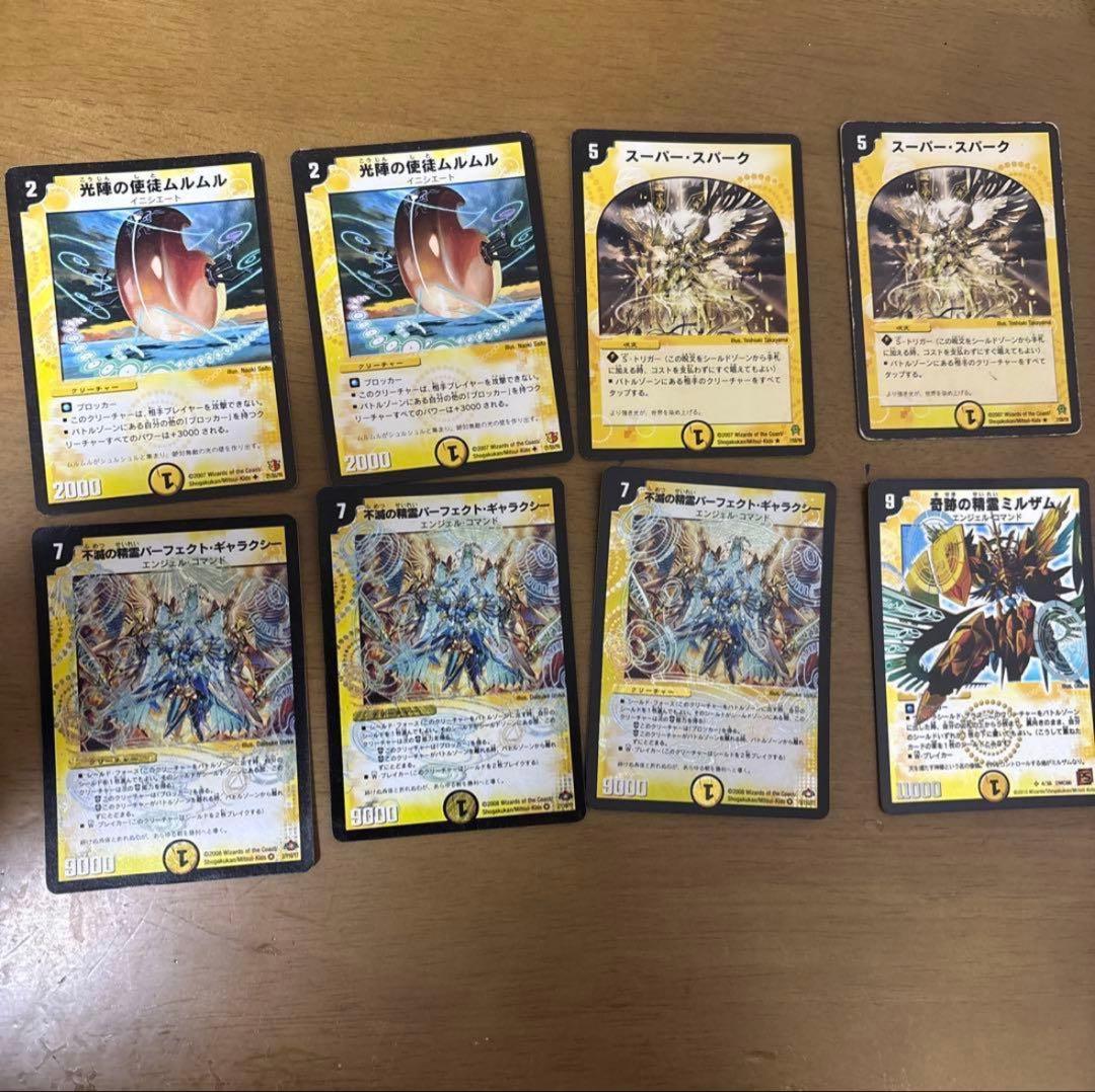 デュエマ引退品旧枠