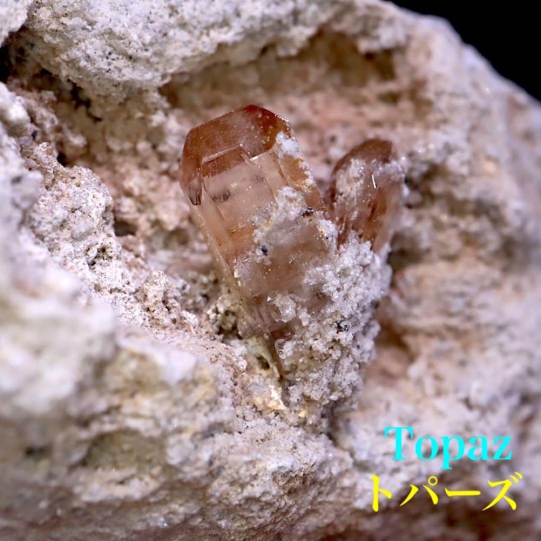 自主採掘！トパーズ 母岩付き 115.2g 原石 TZ411 鉱物 天然石