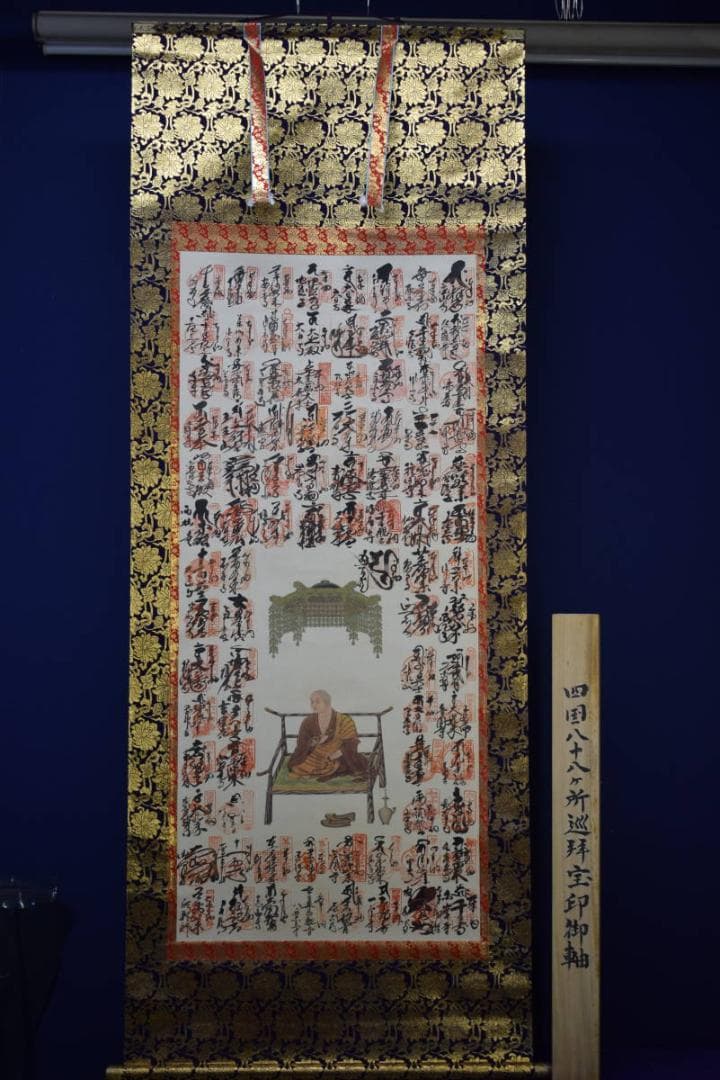 真作/四国八十八箇所霊場集印肉筆/八十八ヶ所/布袋屋掛軸HE-962