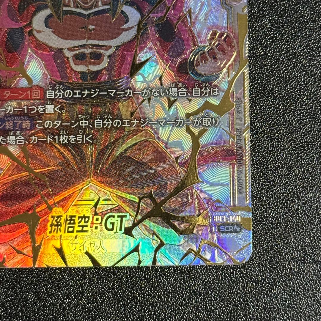 孫悟空 シークレットスーパーパラレル 怒りの咆哮 フュージョンワールド