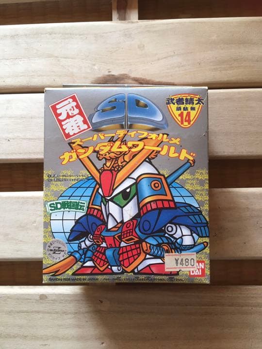 激レア　当時物　元祖SDガンダム　武者精太