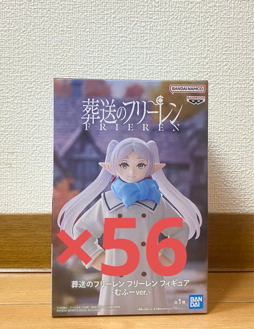 葬送のフリーレン フリーレン フィギュア むふーver.