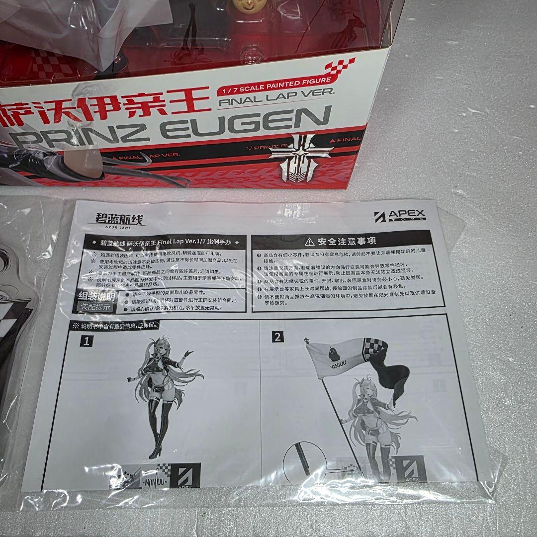 アズールレーン プリンツ・オイゲン ファイナル・ラップVer.1/7 アクスタ付