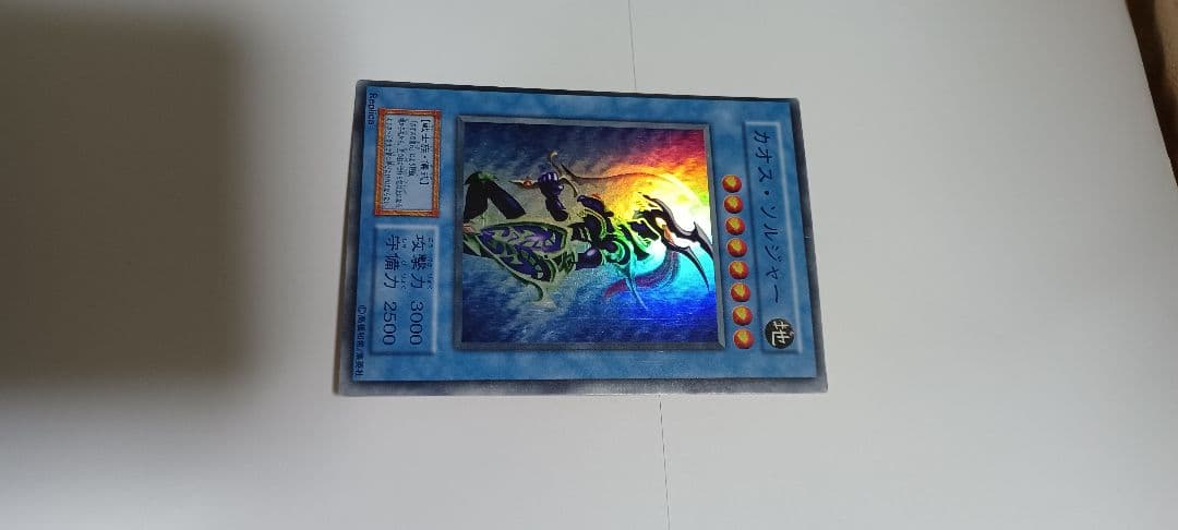 【遊戯王】カオスソルジャー　エラーカード