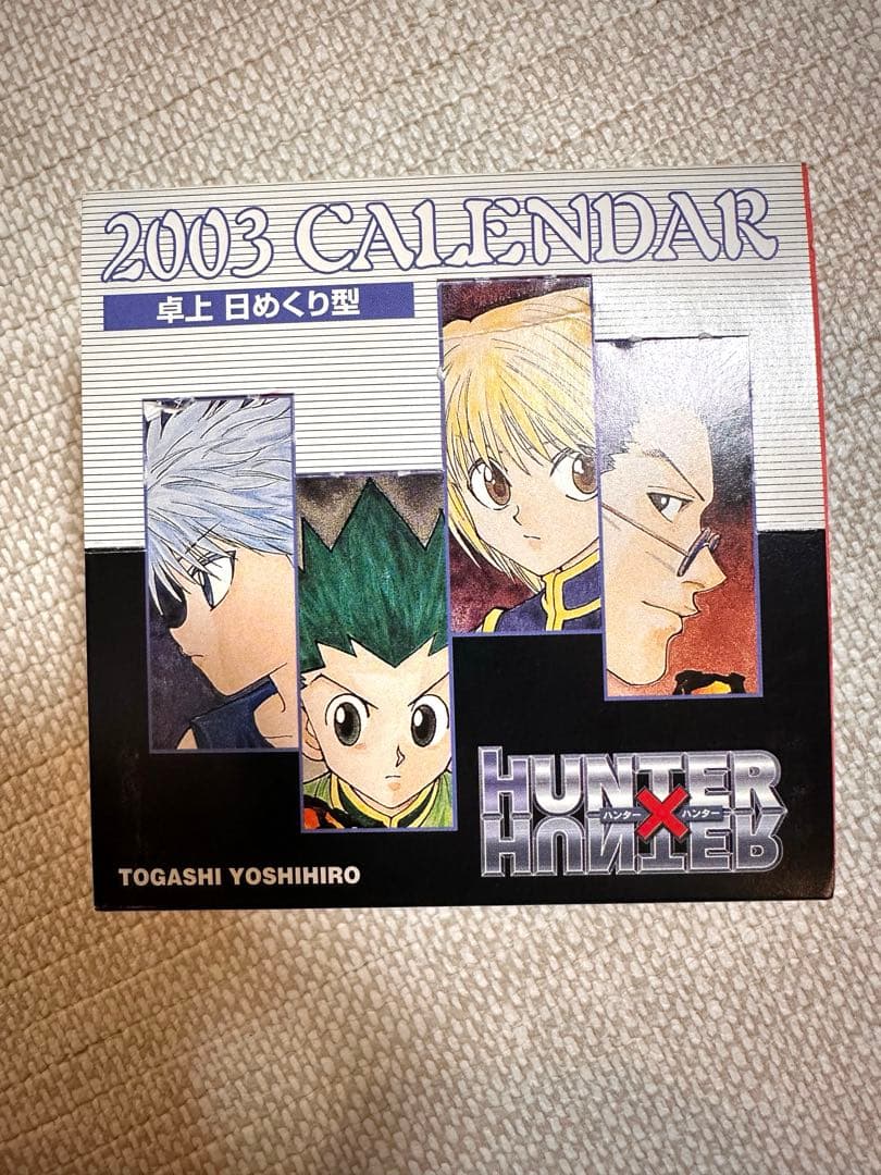 HUNTER×HUNTER 2003年日めくりカレンダー