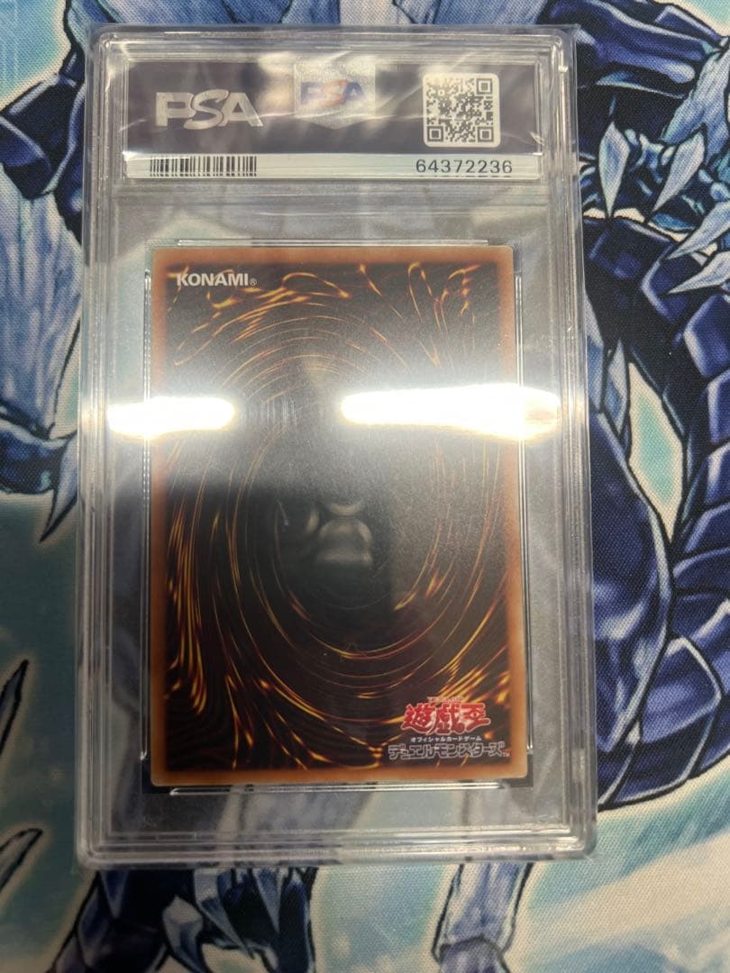 ブラックマジシャンガール 20th PSA 10