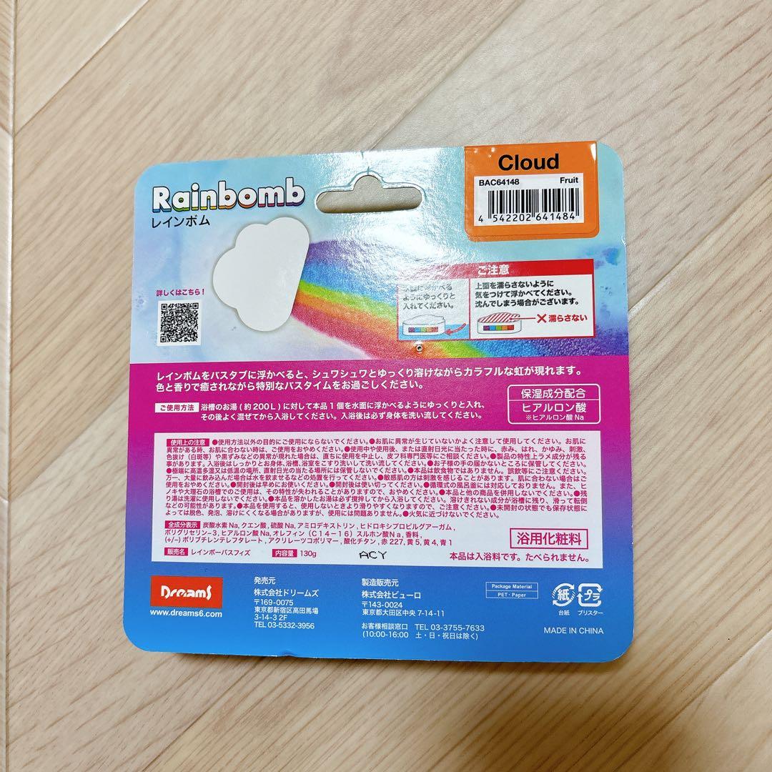 新品⭐️バスボム レインボー レインボム カラフル 入浴剤 バスグッズ 虹色