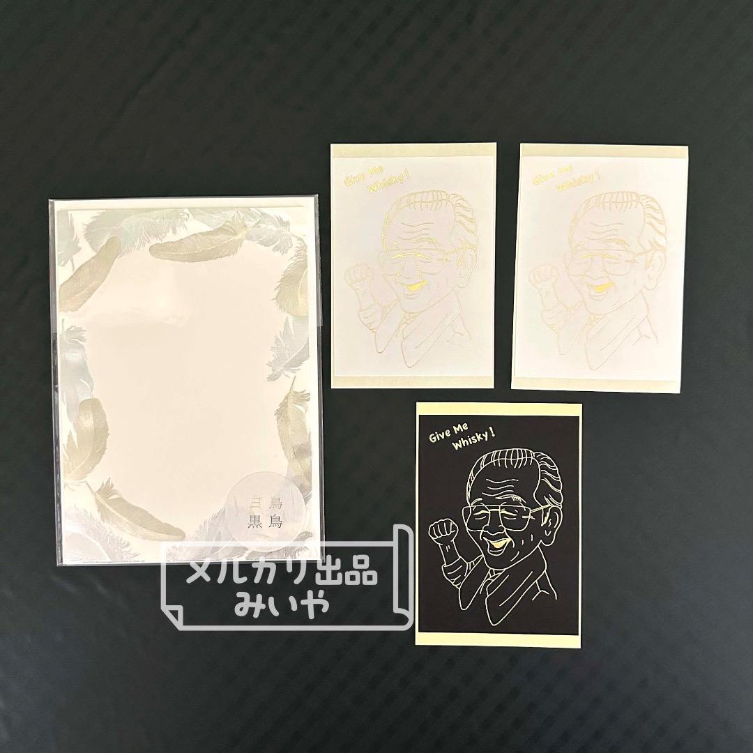 コスモテック 箔押しクリアファイル＋レター用紙他セット☆