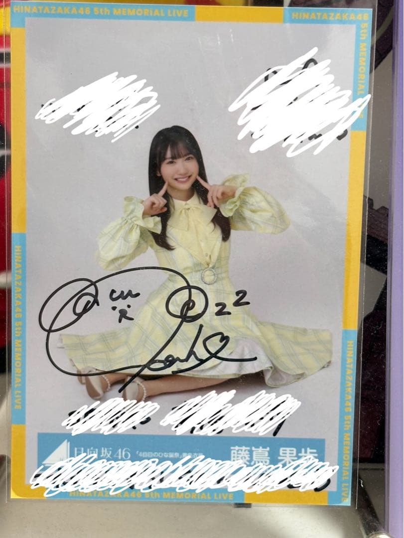 藤嶌果歩 生写真 サイン 黄色衣装