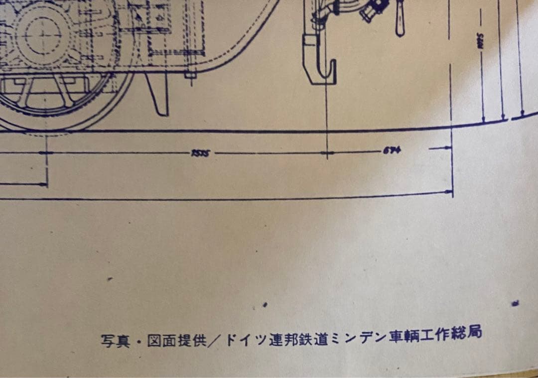 10形蒸気機関車図面　ドイツ連邦鉄道