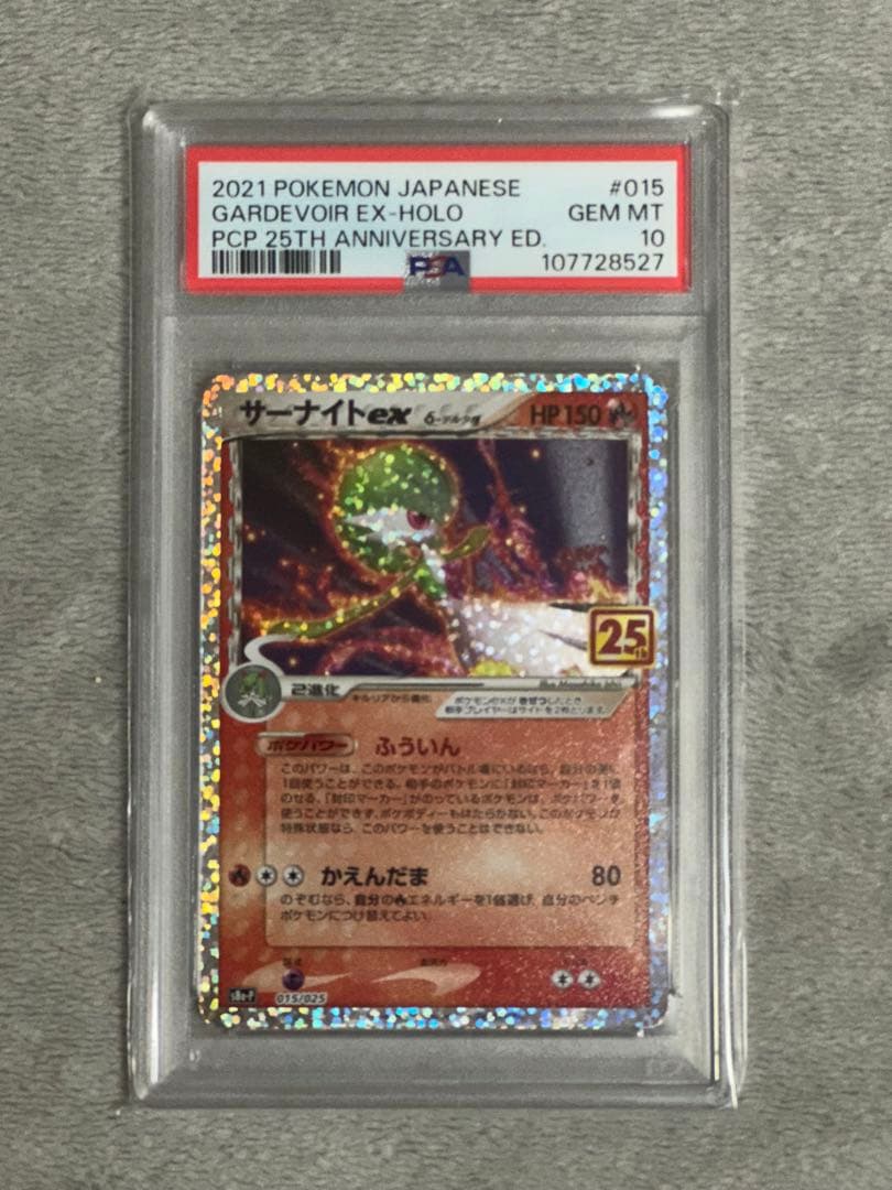 サーナイト ex δ プロモカードパック 25th ANNIVERSARY e…