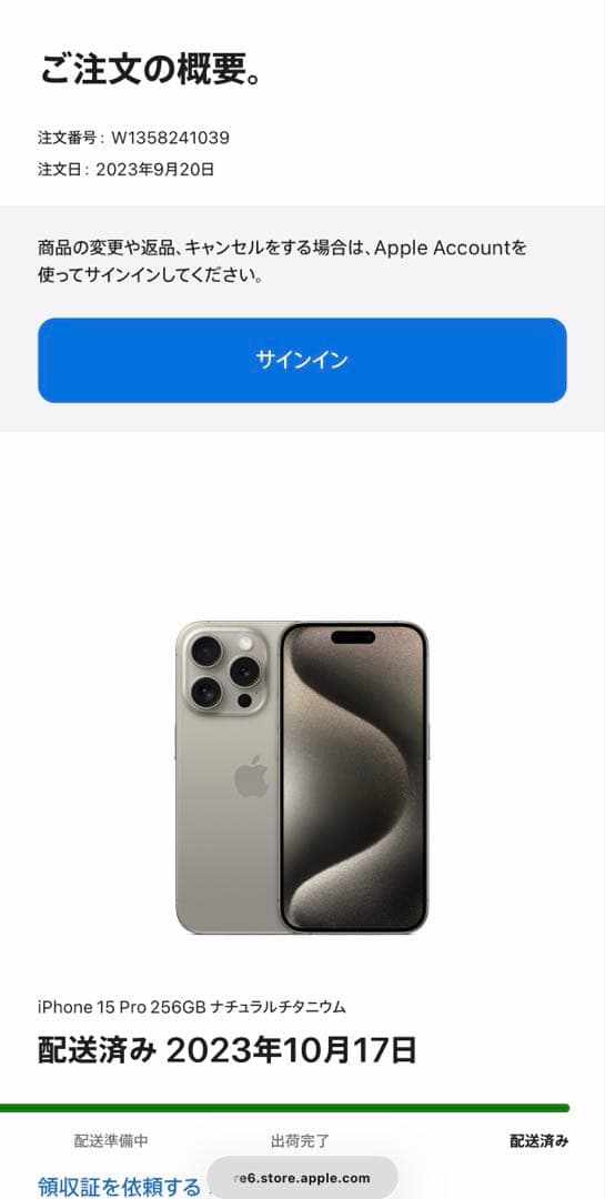 【美品】iPhone15pro 256GBナチュラルチタニウム SIMフリー
