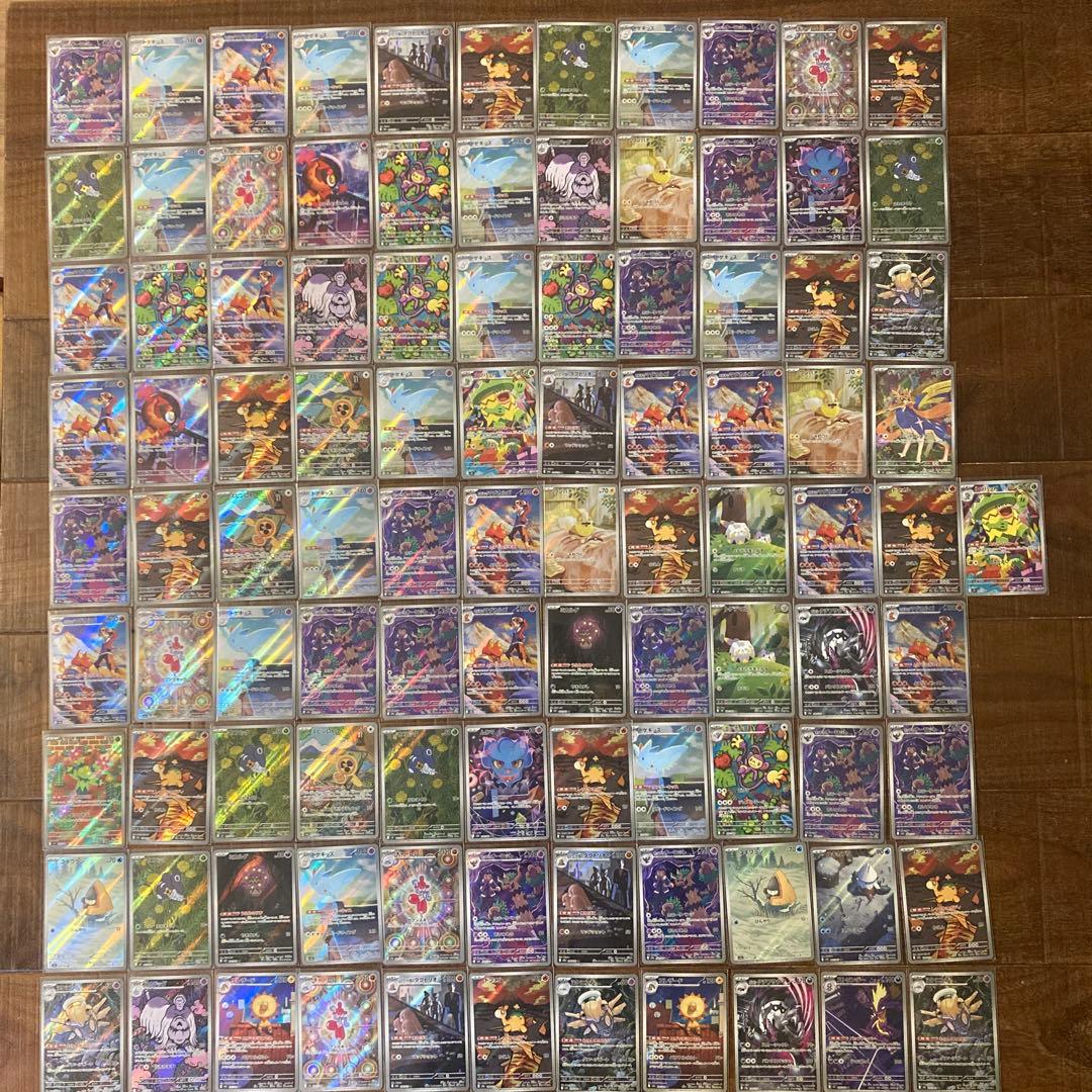 ポケカ AR・CHRのみ100枚セット まとめ売り4