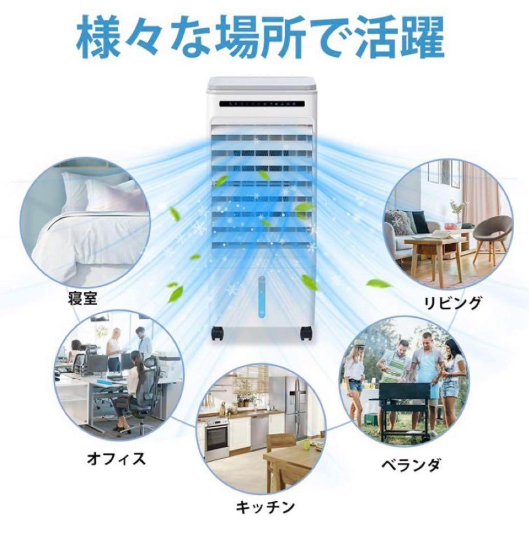 冷風機 強力 冷風扇 90°首振り スポットクーラー 5L水タンク 風量3段階