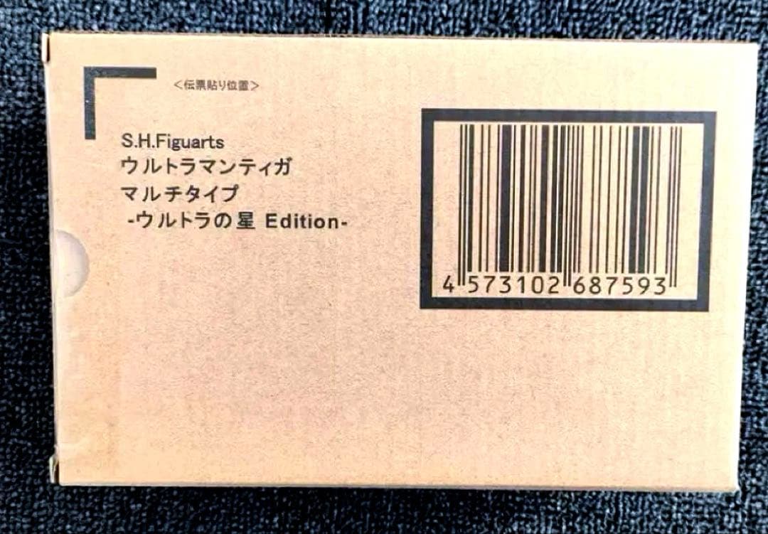 新品未開封　S.H.Figuarts真骨彫製法　ウルトラマンティガ ウルトラの星