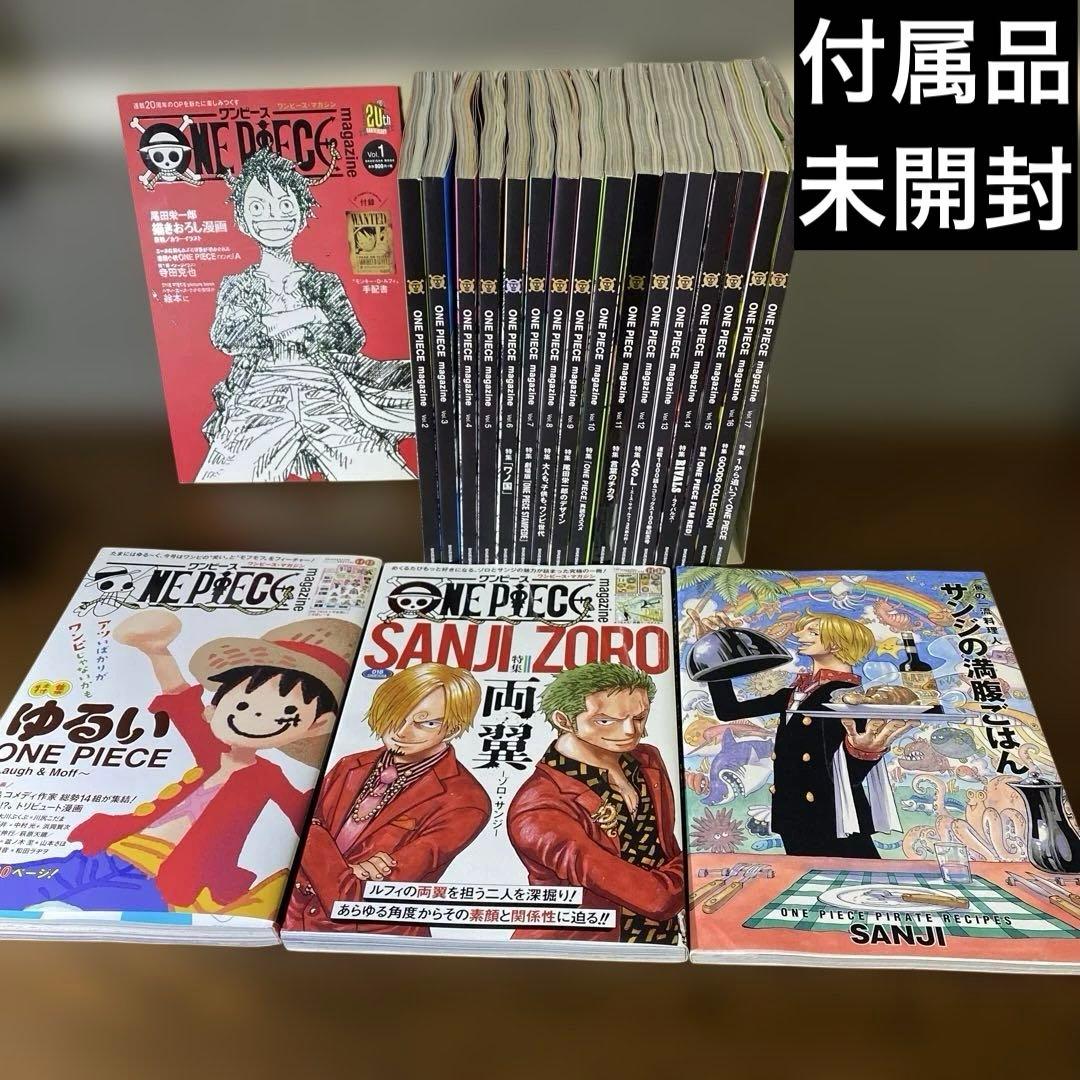 【豪華セット】ONE PIECE magazine全巻セット 特集❷冊＋サンジ