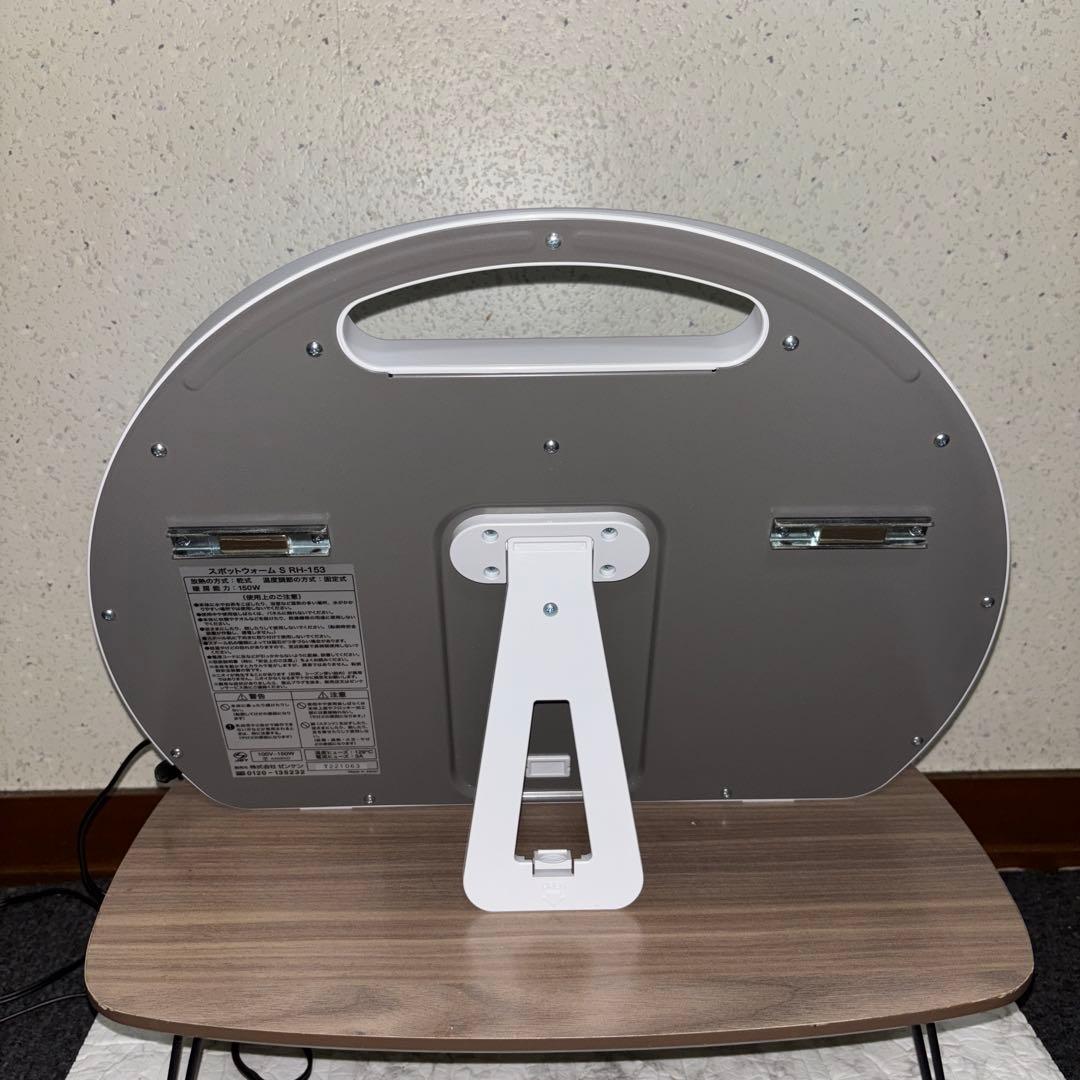 【2022年製】ゼンケン　遠赤外線足元ヒーター　スポットウォームS RH-153