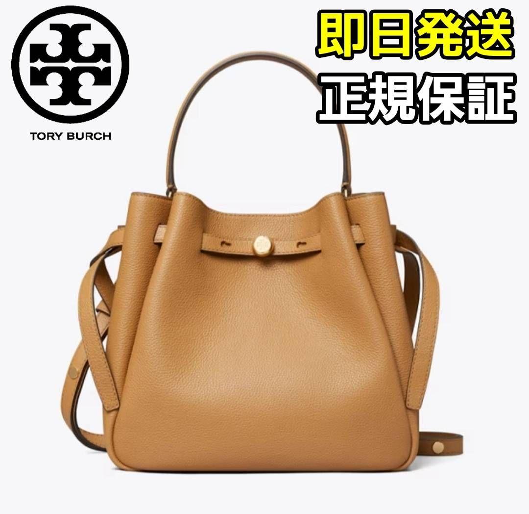 新品 Tory Burch ROMY BUCKET BAG トリーバーチ