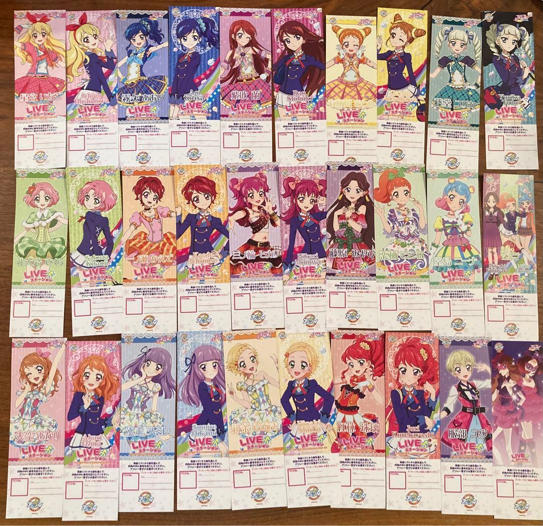 未使用　アイカツ　アニon リクエストチケット　120枚セット