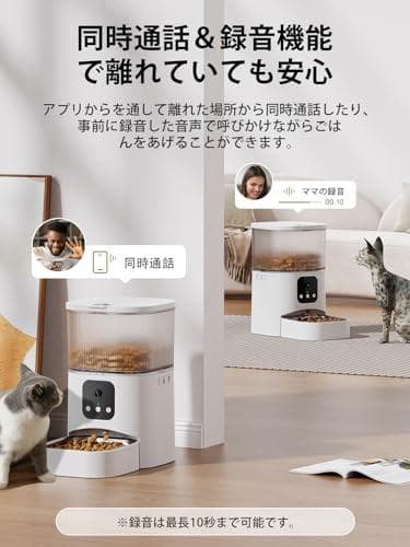 自動給餌器 猫 犬 ペット餌やり機 タイマー機能 ペット給餌機 音声録音 スマホ
