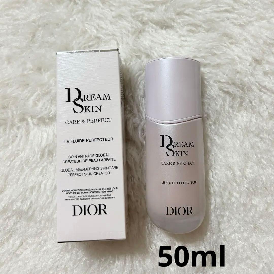 DIOR ドリームスキン ケア&パーフェクト 50ml 化粧下地