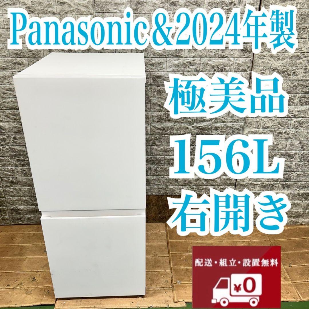 904 冷蔵庫　極美品　2024年製　小型　一人暮らし　大人気　保証込　イチオシ