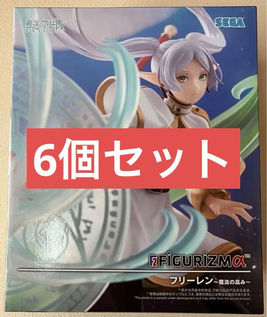 SEGA FIGURIZMA フリーレーン フィギュア　6個セット
