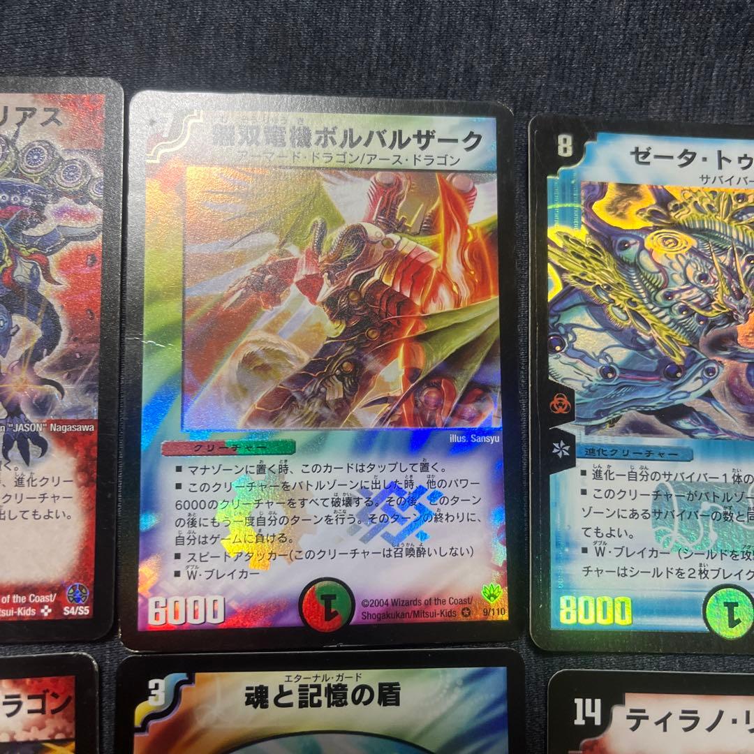 デュエルマスターズ　初期　まとめ売り