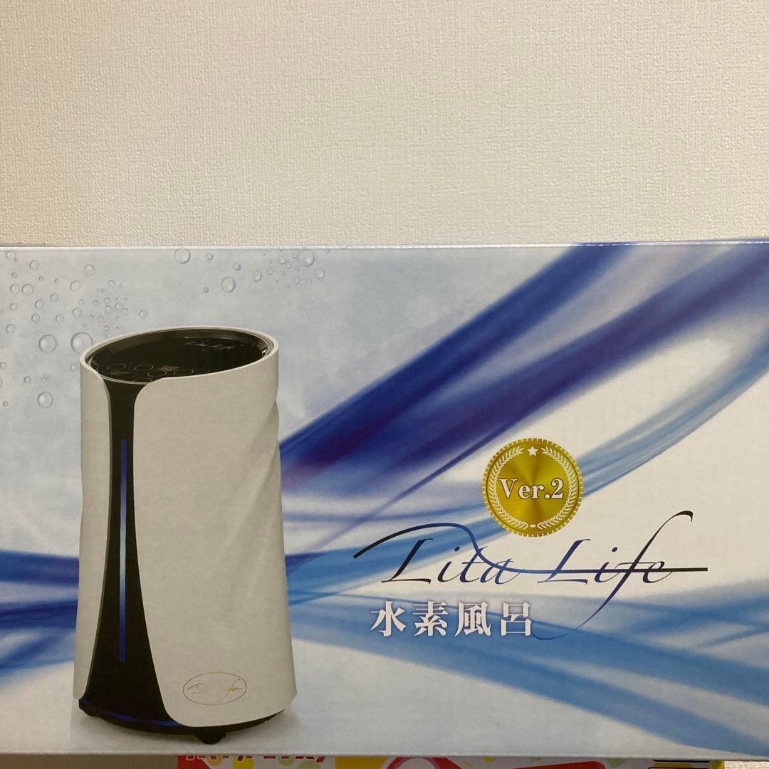 Lita Life Ver.2 水素風呂機