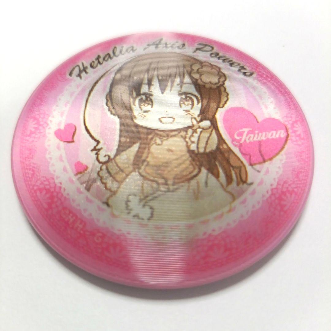 ヘタリア　チェンジング缶バッジ　台湾
